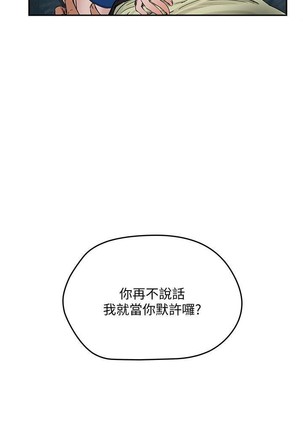 夏日深處 SUMMER 01-25 CHI manhwaroshi.blogspot.com Page #96