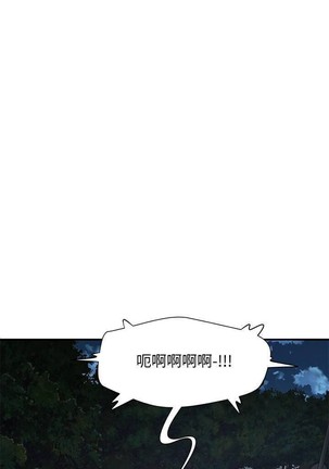 夏日深處 SUMMER 01-25 CHI manhwaroshi.blogspot.com Page #239