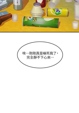 夏日深處 SUMMER 01-25 CHI manhwaroshi.blogspot.com Page #40