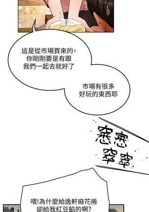 夏日深處 SUMMER 01-25 CHI manhwaroshi.blogspot.com Page #76