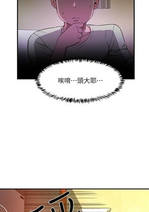 夏日深處 SUMMER 01-25 CHI manhwaroshi.blogspot.com Page #60