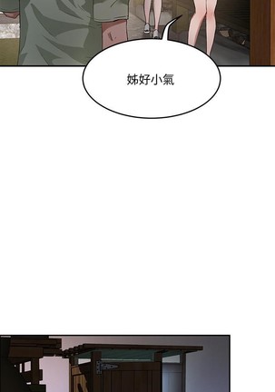 夏日深處 SUMMER 01-25 CHI manhwaroshi.blogspot.com Page #107
