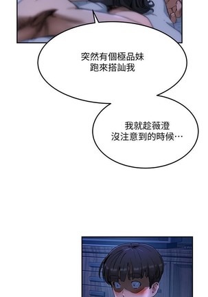 夏日深處 SUMMER 01-25 CHI manhwaroshi.blogspot.com Page #80