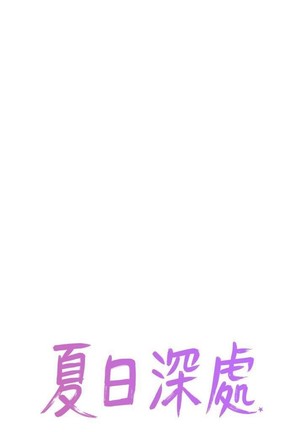夏日深處 SUMMER 01-25 CHI manhwaroshi.blogspot.com Page #260