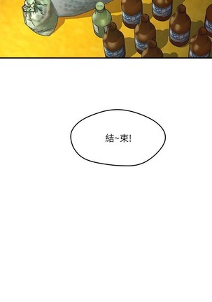夏日深處 SUMMER 01-25 CHI manhwaroshi.blogspot.com Page #41