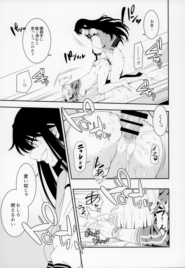 Otona ni wa