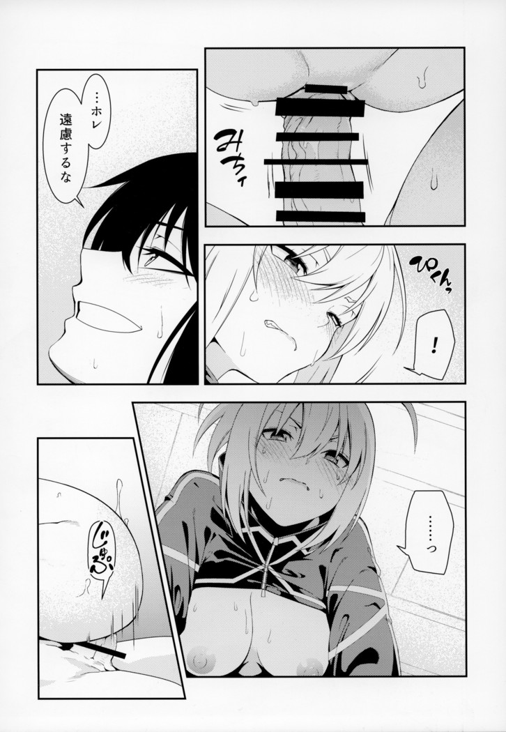 Otona ni wa