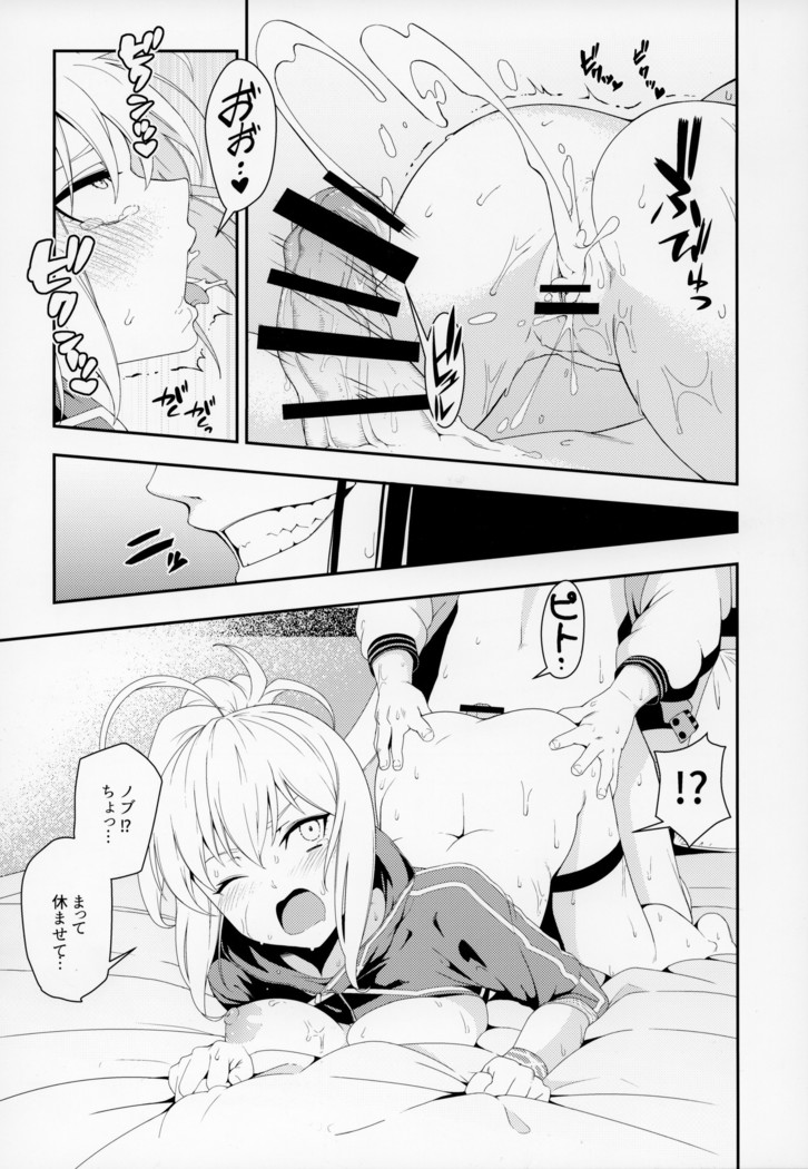 Otona ni wa