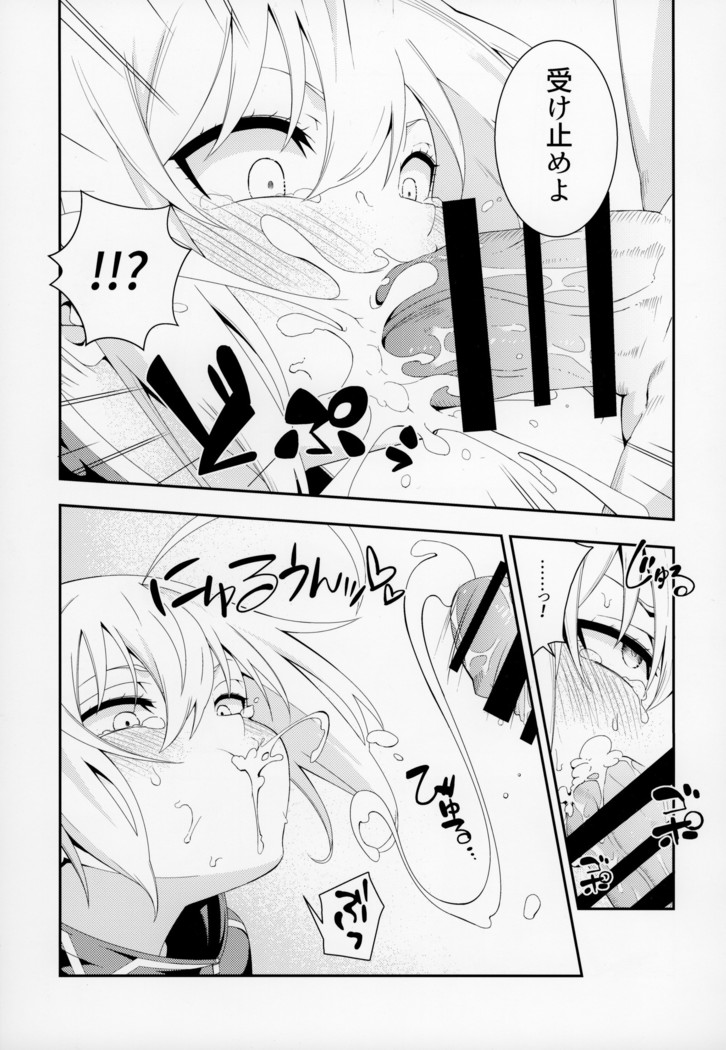 Otona ni wa