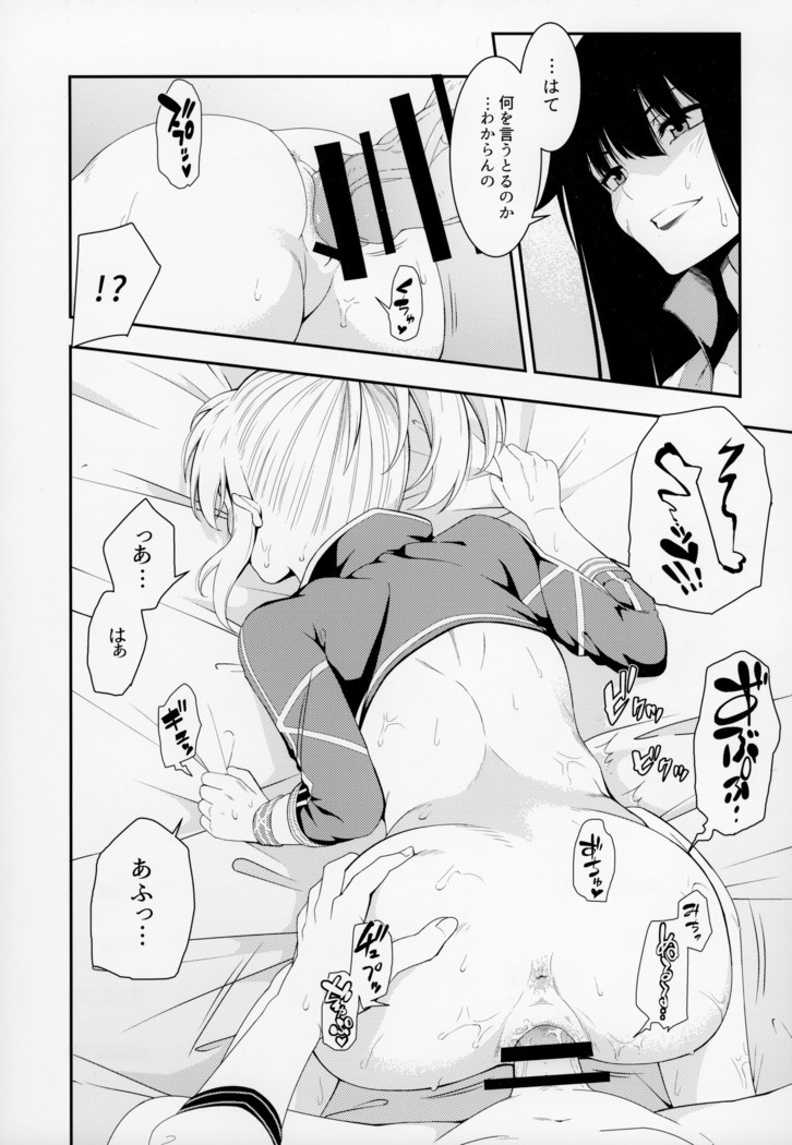Otona ni wa