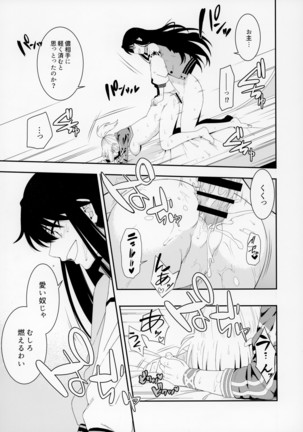 Otona ni wa Page #19