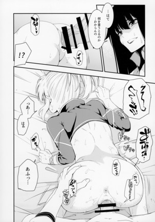 Otona ni wa Page #18