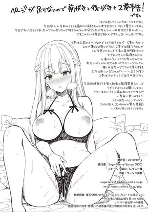 Indeki no Reijou 1~Hoka no Kyoushi ni Shoujo wo Ubawarete...~  | Dirty Girl 1~My Virginity was Robbed by Another Teacher - Page 3