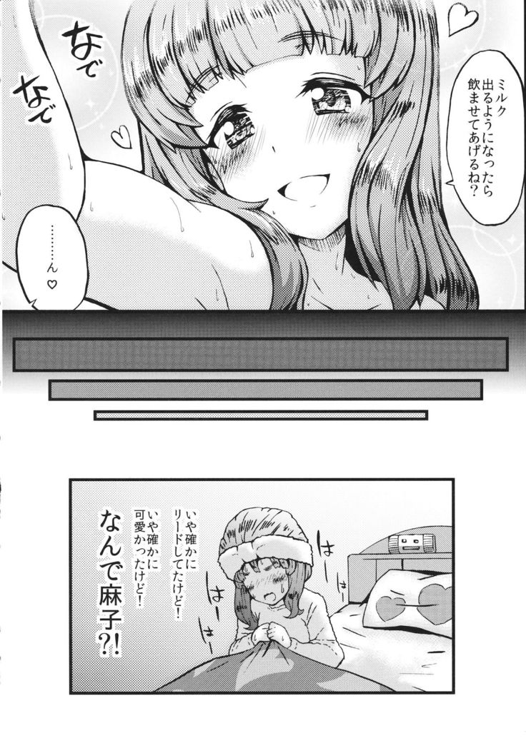 いんマイドリーむ
