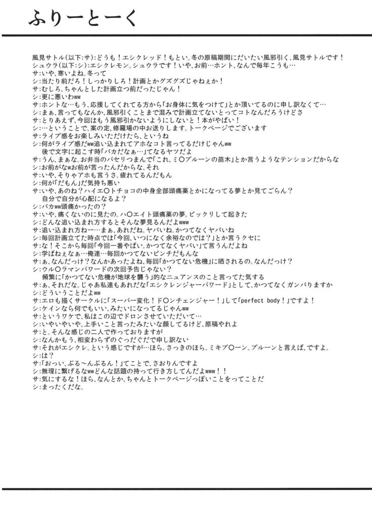 いんマイドリーむ