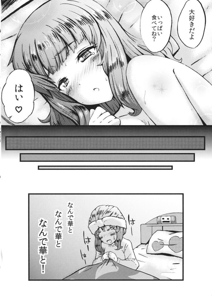いんマイドリーむ