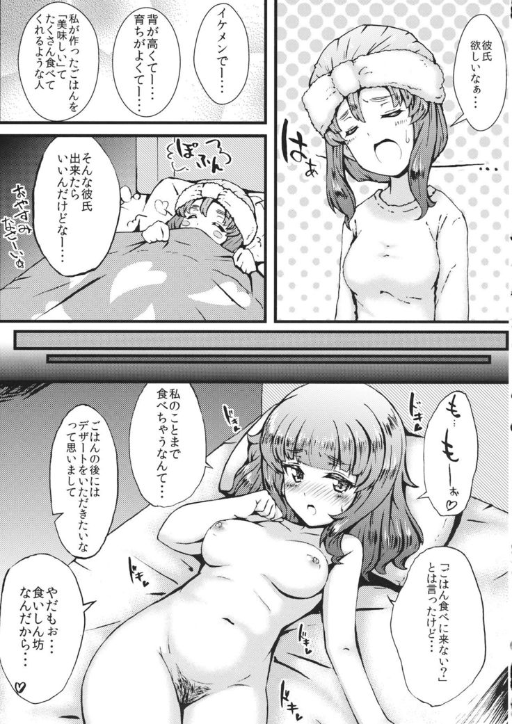 いんマイドリーむ