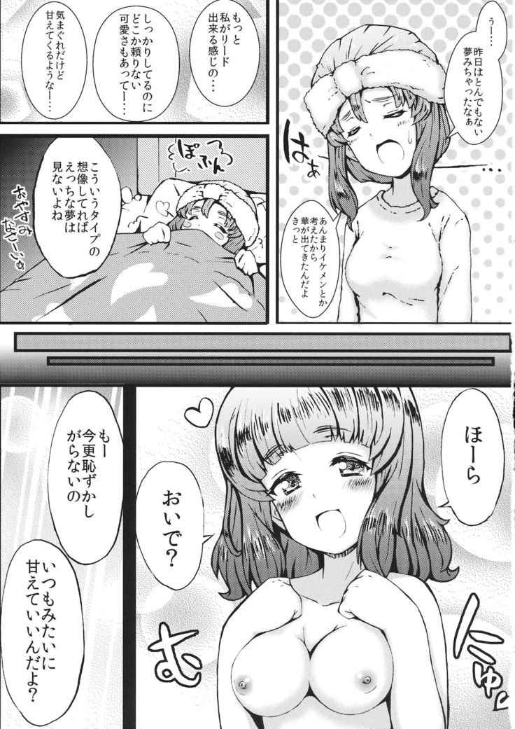 いんマイドリーむ