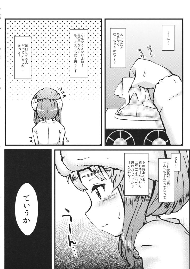 いんマイドリーむ