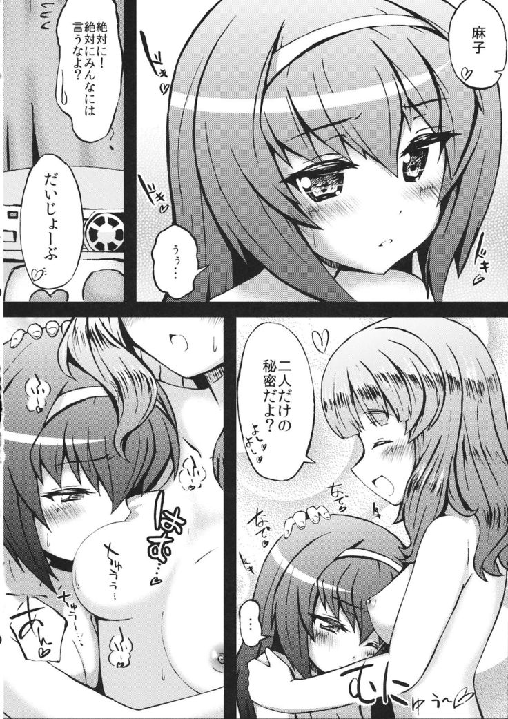 いんマイドリーむ