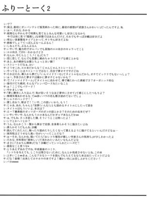 いんマイドリーむ Page #21