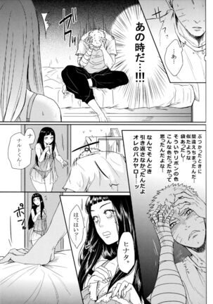 Fuyuiro Memories - Winter Color Memories - Page 208