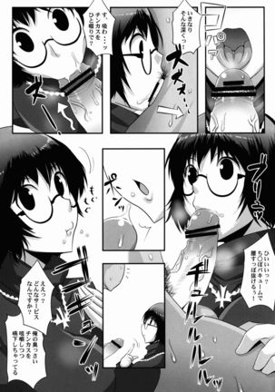 Gugenka-kei Joshi!! Page #7