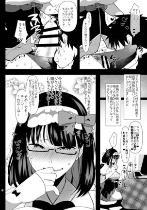 Tetsuya Ake Muremure Futanari Chinpo o Ajiwaitai Page #8