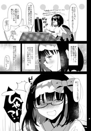 Tetsuya Ake Muremure Futanari Chinpo o Ajiwaitai - Page 5