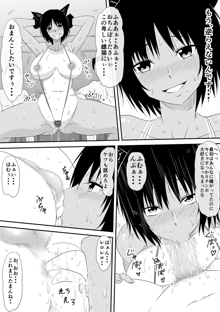 ー穢れたプールサイド 堕ち行く彼女ー