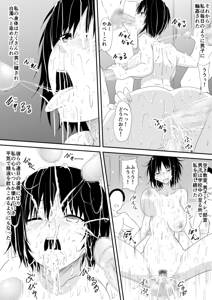 ー穢れたプールサイド 堕ち行く彼女ー