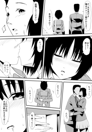 ー穢れたプールサイド 堕ち行く彼女ー - Page 7