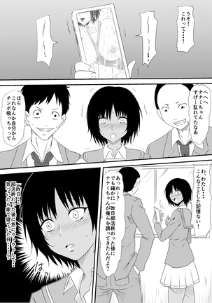 ー穢れたプールサイド 堕ち行く彼女ー - Page 47