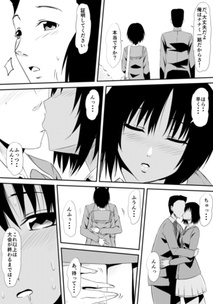 ー穢れたプールサイド 堕ち行く彼女ー - Page 36