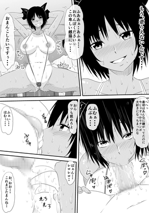 ー穢れたプールサイド 堕ち行く彼女ー Page #53