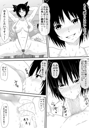 ー穢れたプールサイド 堕ち行く彼女ー - Page 24