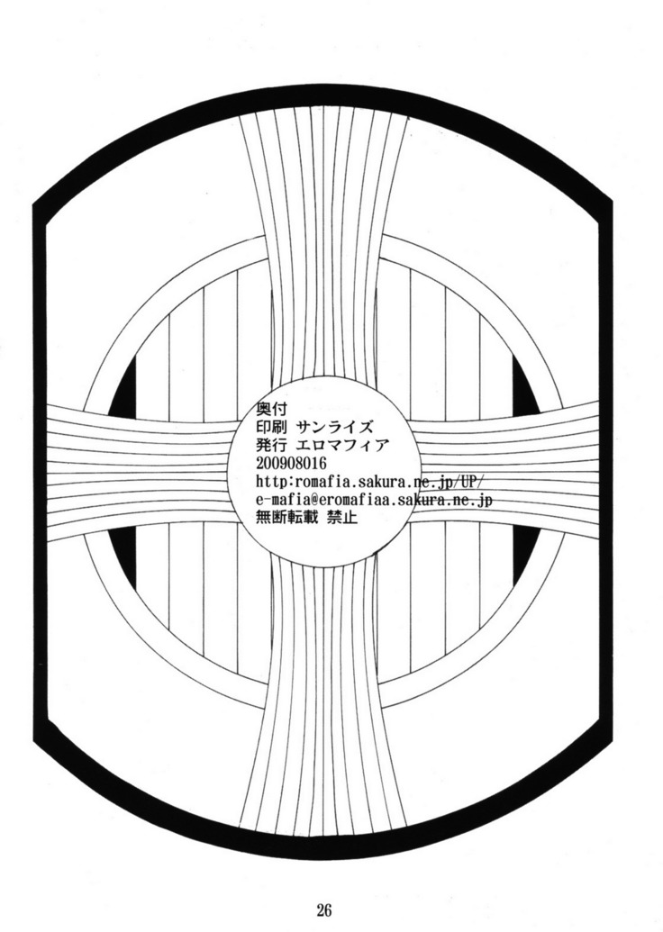 Yojigen Sappou Combi vs Shiranui Mai Round 2