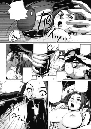 Yojigen Sappou Combi vs Shiranui Mai Round 2 Page #8