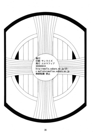 Yojigen Sappou Combi vs Shiranui Mai Round 2 - Page 26