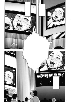 Yojigen Sappou Combi vs Shiranui Mai Round 2 Page #18