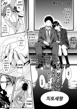 挿れたいのは別のひと Page #32