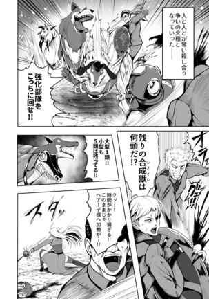 潜入慰安将校イナミ Page #3