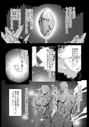 潜入慰安将校イナミ - Page 2