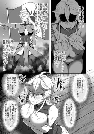 潜入慰安将校イナミ - Page 30