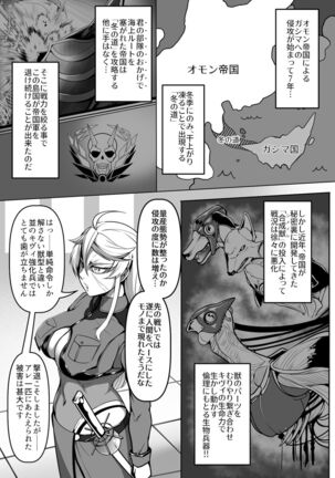 潜入慰安将校イナミ Page #14