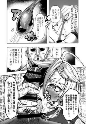 潜入慰安将校イナミ Page #44