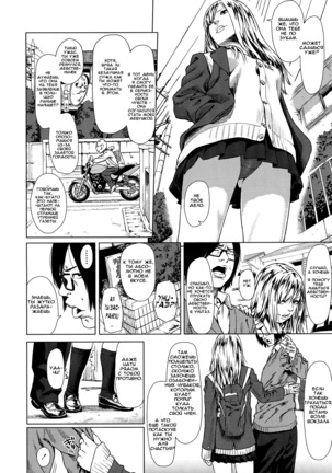 Minikui Bitch na Ko | The Unattractive, Slutty Girl Page #2