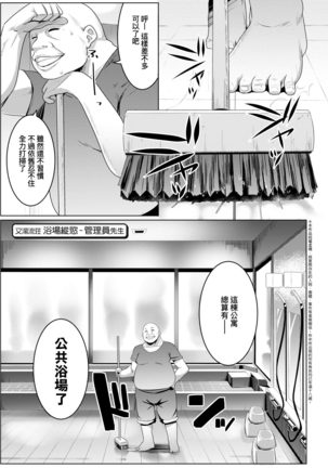 Matayuru-sou | 荒淫又湯流莊 - Page 113