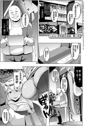 Matayuru-sou | 荒淫又湯流莊 - Page 31