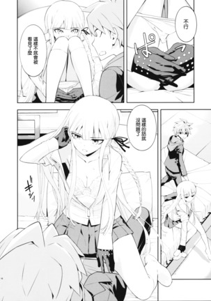 accident 2 Page #18